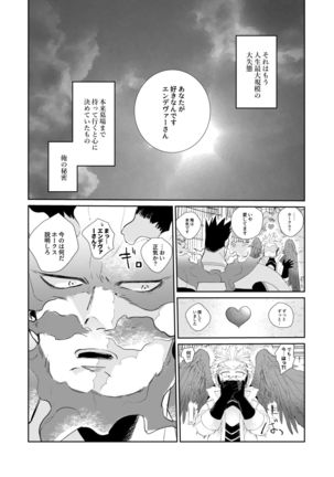 Okaeri Koigokoro Page #5