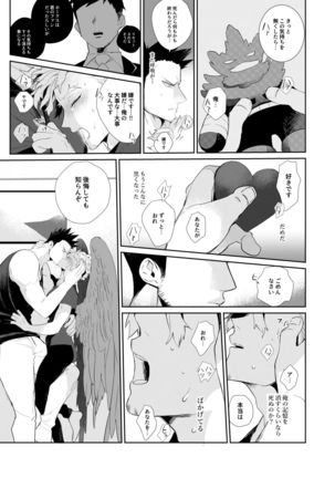 Okaeri Koigokoro Page #15