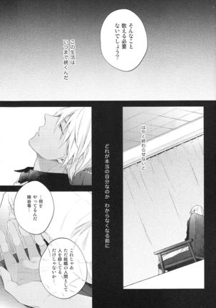 Sugaru Meimou - Page 11