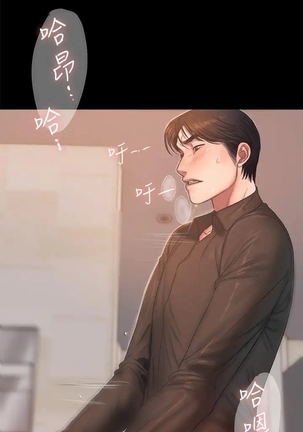 Run Away Ch.40/61 - Page 489