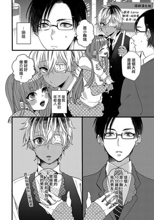 ハートのホログラム | 心象图 - Page 4