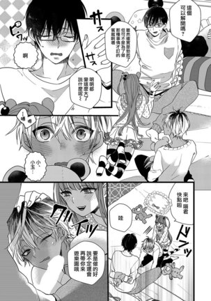 ハートのホログラム | 心象图 - Page 15