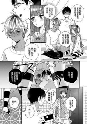 ハートのホログラム | 心象图 Page #21