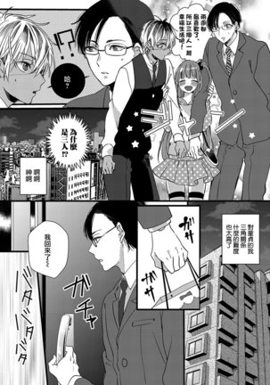 ハートのホログラム | 心象图 - Page 5