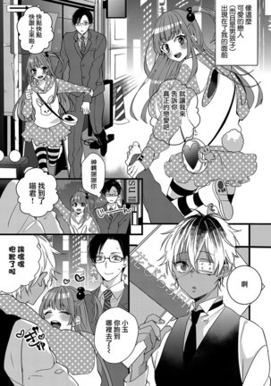 ハートのホログラム | 心象图 Page #3