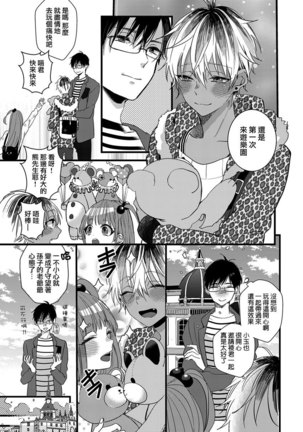 ハートのホログラム | 心象图 Page #11