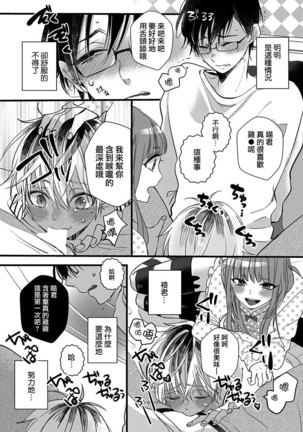 ハートのホログラム | 心象图 Page #17