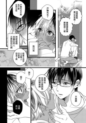 ハートのホログラム | 心象图 Page #26