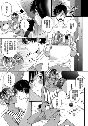 ハートのホログラム | 心象图 - Page 33