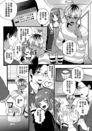 ハートのホログラム | 心象图 - Page 6