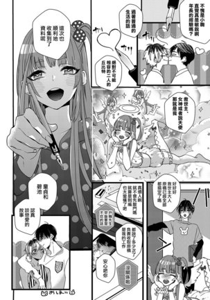 ハートのホログラム | 心象图 Page #34