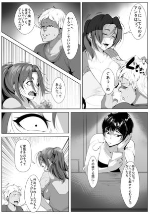 Charai Musuko kara Musume o Mamoru Tame ni Karada o Yurusu Haha - Page 7