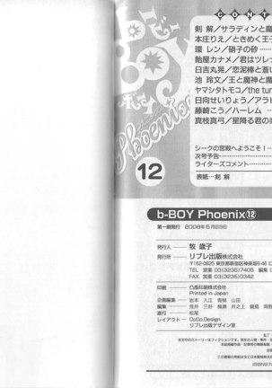 B-BOY Phoenix 12 Arabu Tokushū Page #152