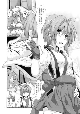 Shikigami ni Otosareta Taima Miko Page #4