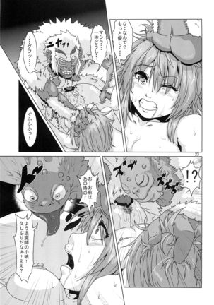 Shikigami ni Otosareta Taima Miko - Page 22