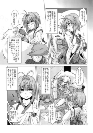 Shikigami ni Otosareta Taima Miko Page #6