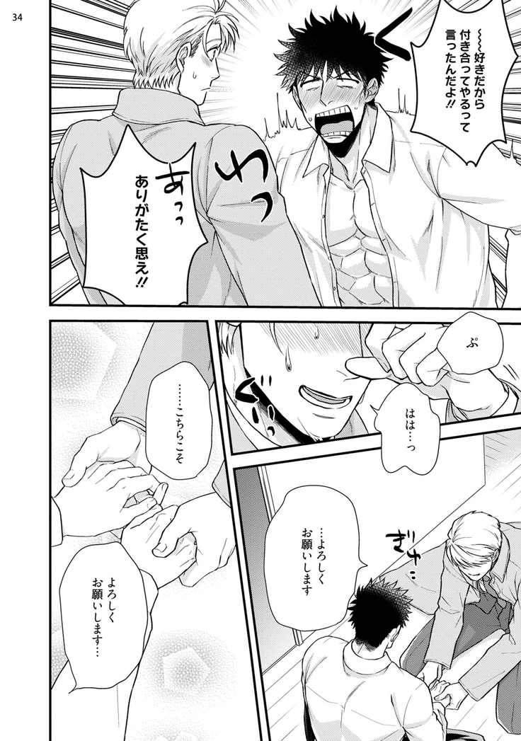 Anata no chitai wo mite mitai!
