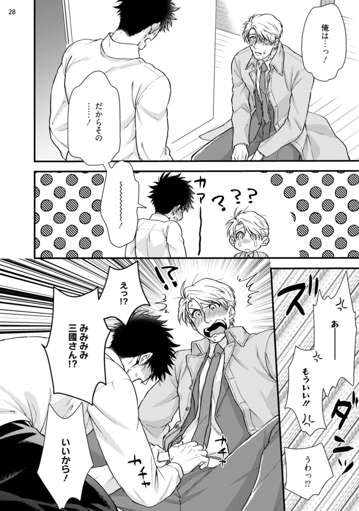 Anata no chitai wo mite mitai!