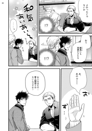 Anata no chitai wo mite mitai! Page #45