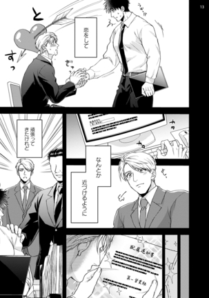 Anata no chitai wo mite mitai! Page #16