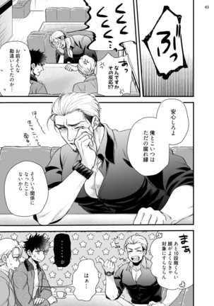 Anata no chitai wo mite mitai! Page #46