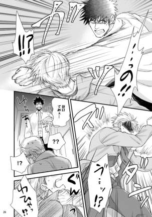 Anata no chitai wo mite mitai! Page #29
