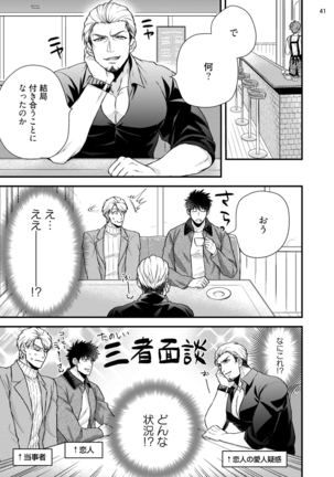 Anata no chitai wo mite mitai! Page #44