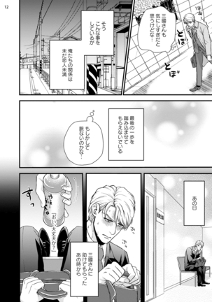 Anata no chitai wo mite mitai! Page #15