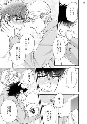 Anata no chitai wo mite mitai! Page #36