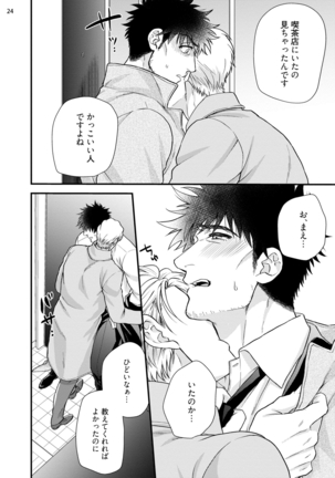 Anata no chitai wo mite mitai! Page #27