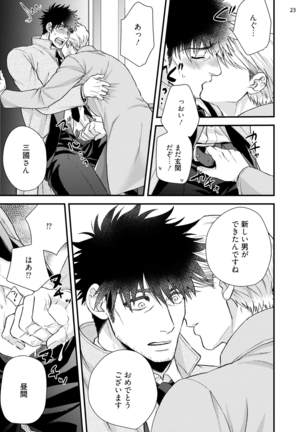 Anata no chitai wo mite mitai! Page #26