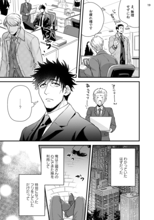Anata no chitai wo mite mitai! Page #22