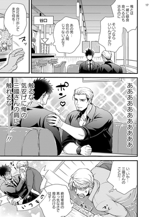Anata no chitai wo mite mitai! Page #20