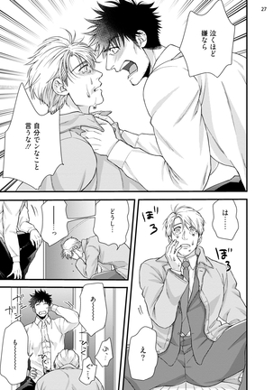 Anata no chitai wo mite mitai! Page #30