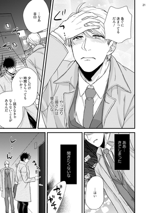 Anata no chitai wo mite mitai! Page #24