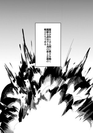 Mahou Shounen Shokushu Ryoujoku Page #4