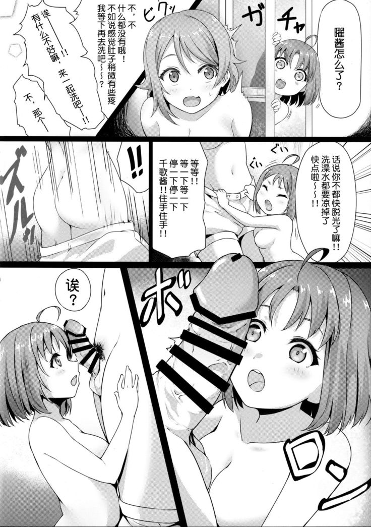 Fight 1-hatsu!! TKa3 x WT7B