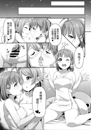 Fight 1-hatsu!! TKa3 x WT7B Page #18