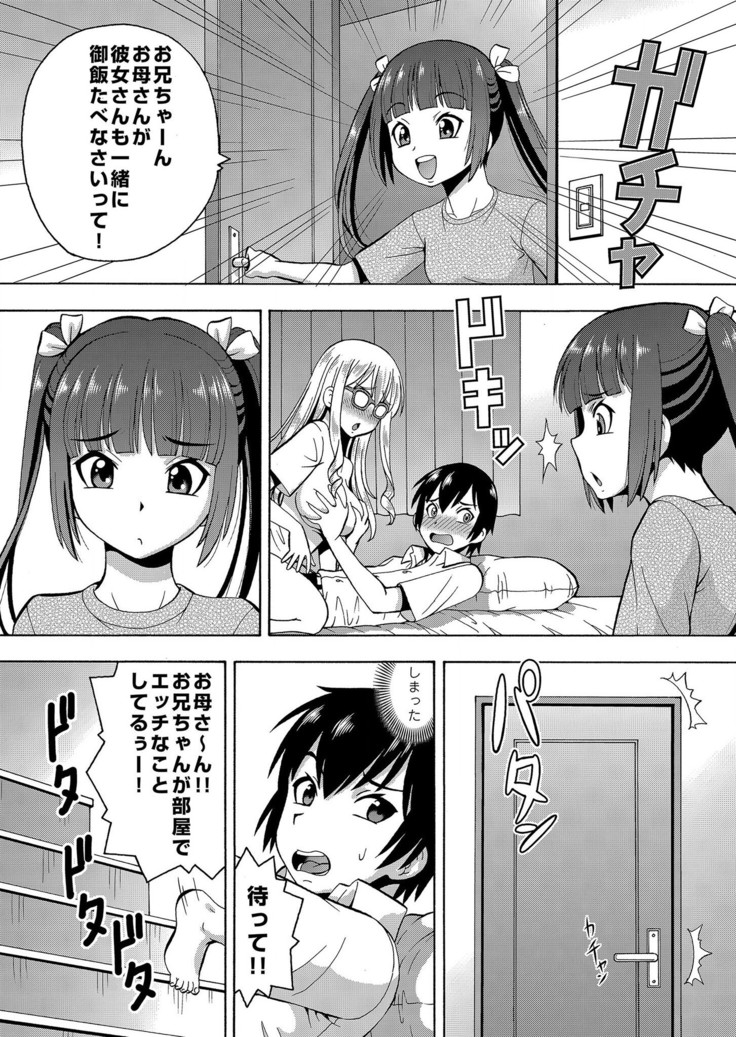 パラメータ・リモコン -あの娘のアソコを簡単操作！？-（5）