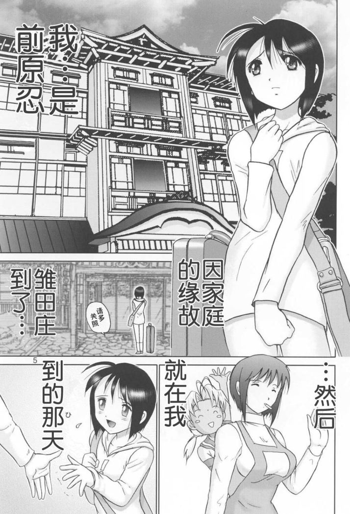 Mazo Shino Ichi