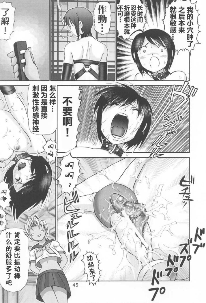 Mazo Shino Ichi