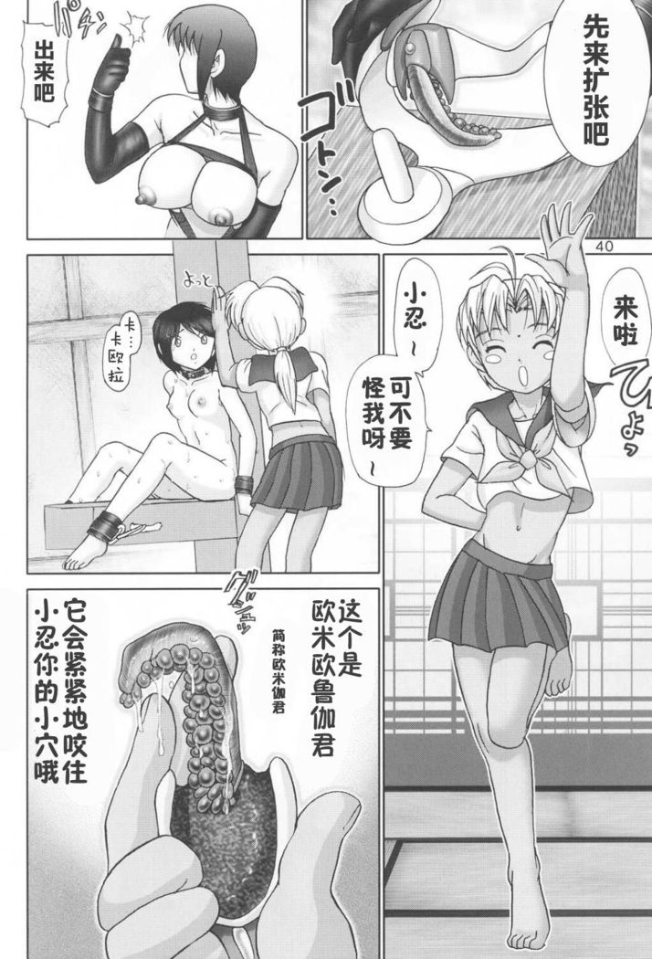 Mazo Shino Ichi