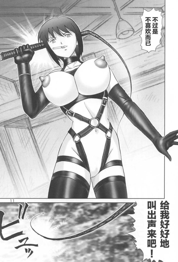 Mazo Shino Ichi