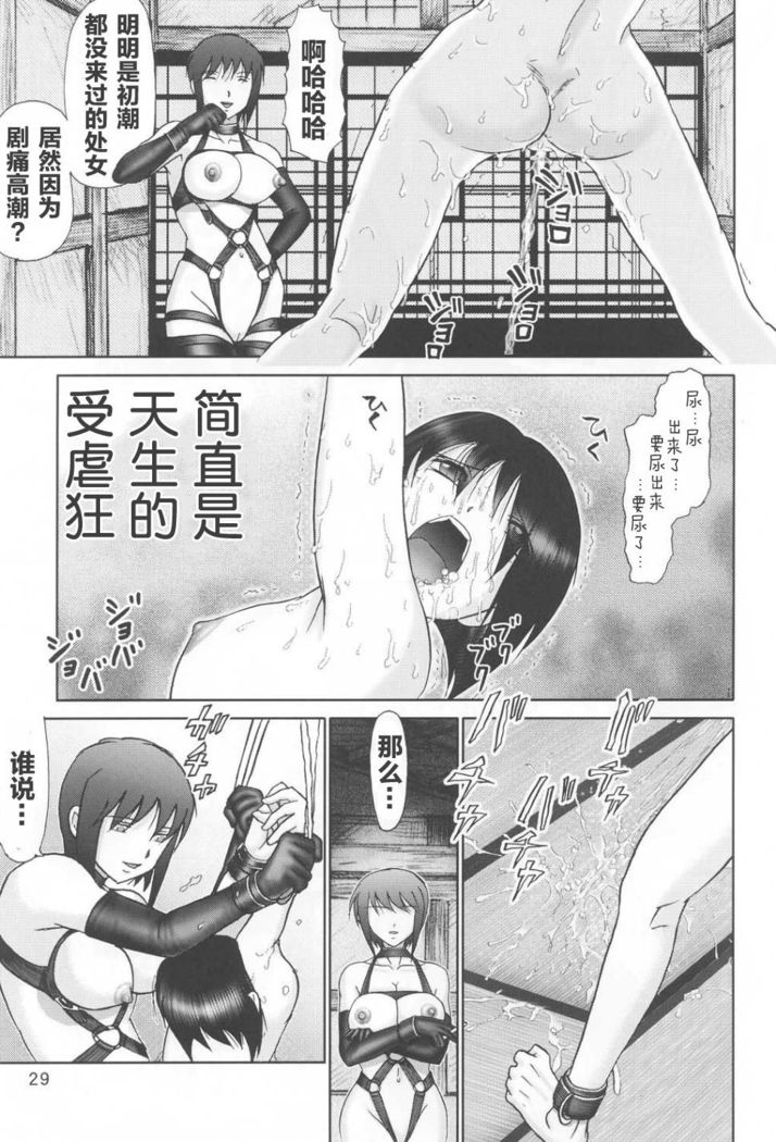 Mazo Shino Ichi
