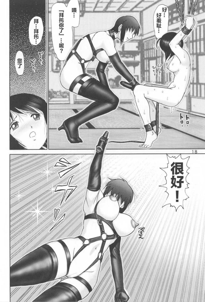 Mazo Shino Ichi