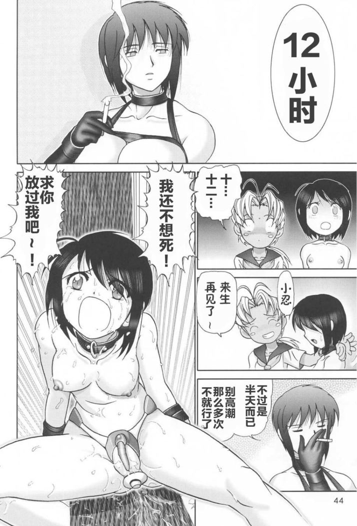 Mazo Shino Ichi