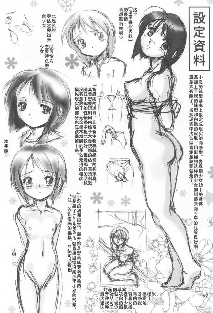 Mazo Shino Ichi