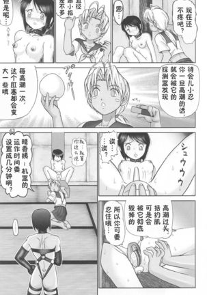 Mazo Shino Ichi - Page 44