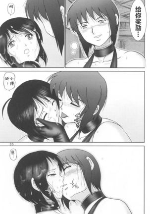 Mazo Shino Ichi - Page 36
