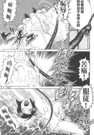 Mazo Shino Ichi - Page 26